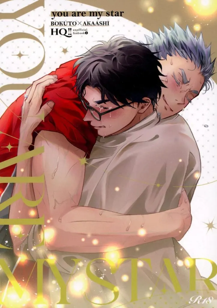 youaremystar