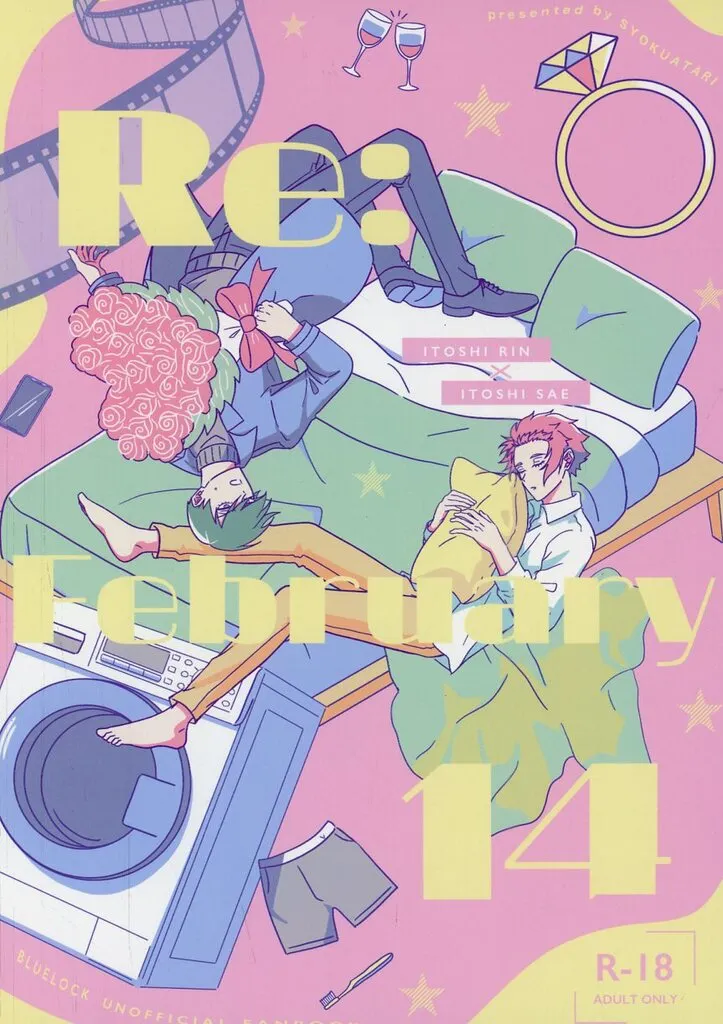ブルーロック Re： February 14 / カキフライ （糸師凛×糸師冴） / 食あたり