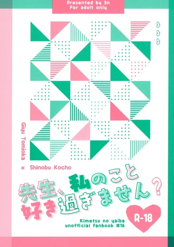 先生、私のこと好き過ぎません？ ZHOMI542470image