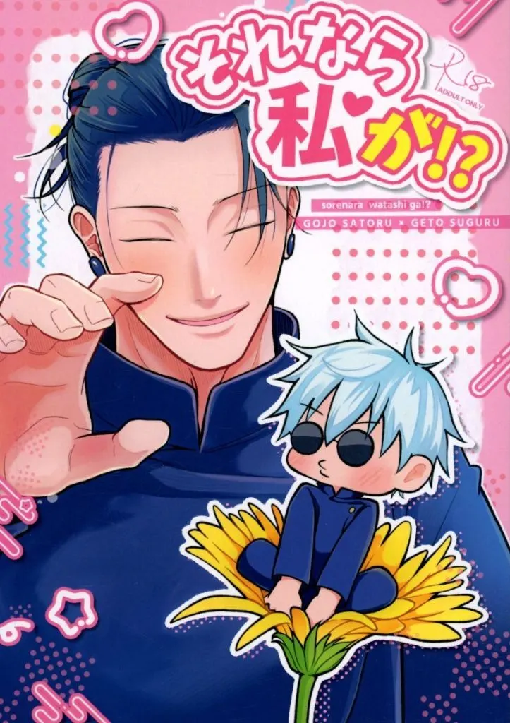 それなら私が！？ ZHOMI543249image