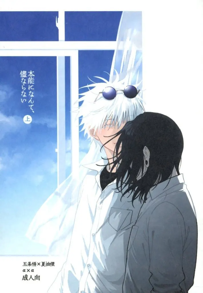 本能になんて、儘ならない 上 ZHOMI543284image