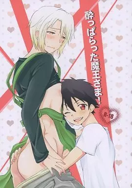 その他アニメ・漫画 酔っぱらった魔王さま! / なっつ （真奥貞夫×芦屋四郎） / もちもち