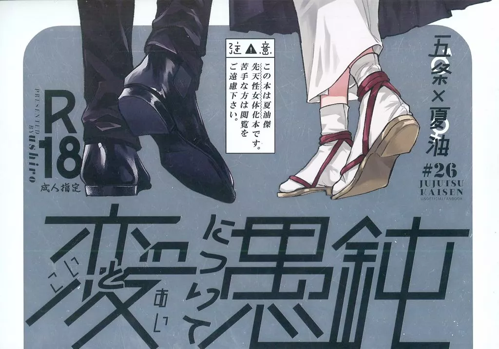 恋と愛について愚鈍 ZHOMI543374image