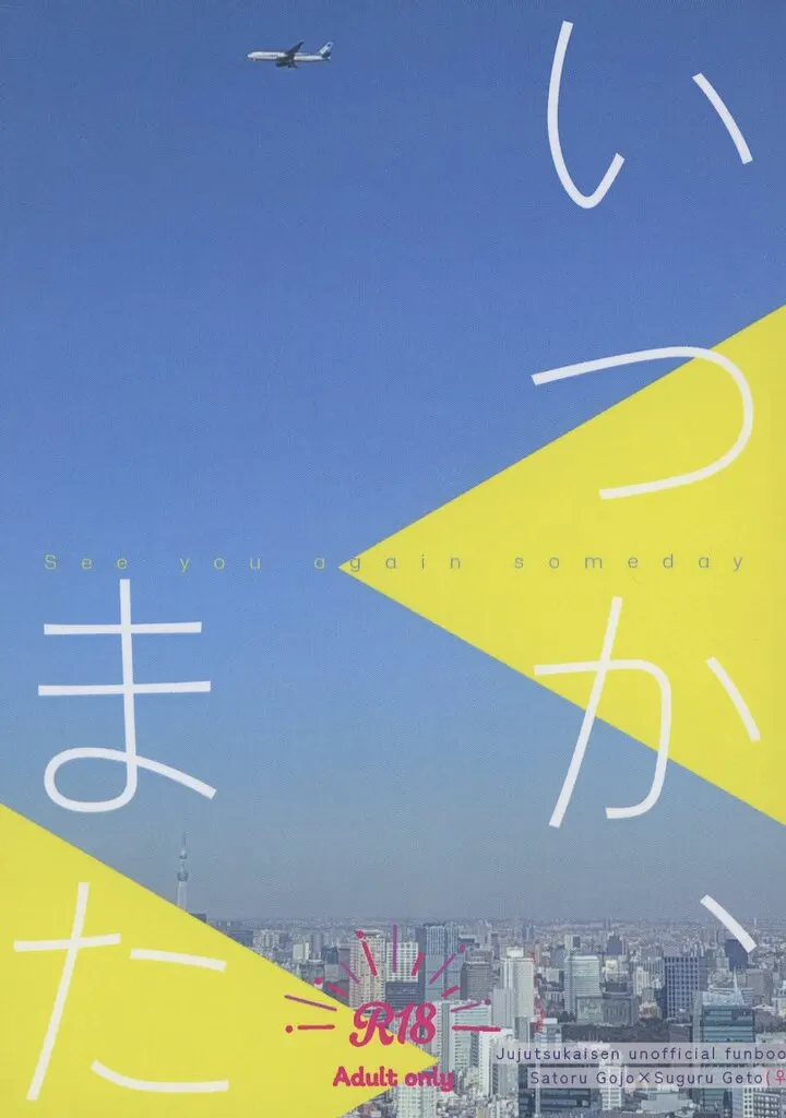 いつか、また ZHOMI544432image
