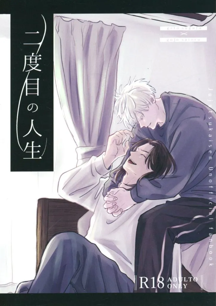 二度目の人生 ZHOMI544477image