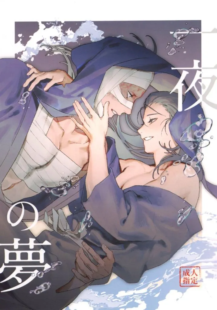一夜の夢 ZHOMI544834image