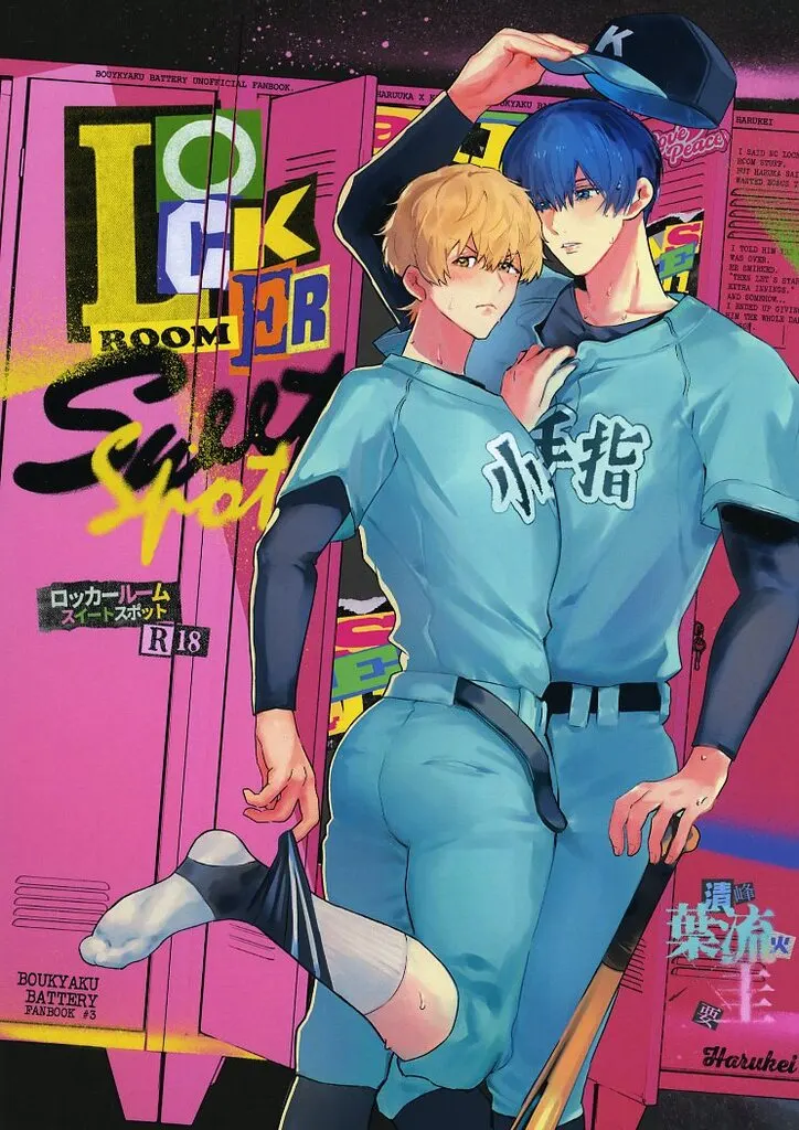 ロッカールームスイートスポット ZHOMI544874image