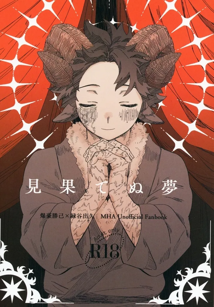 見果てぬ夢 ZHOMI545764image