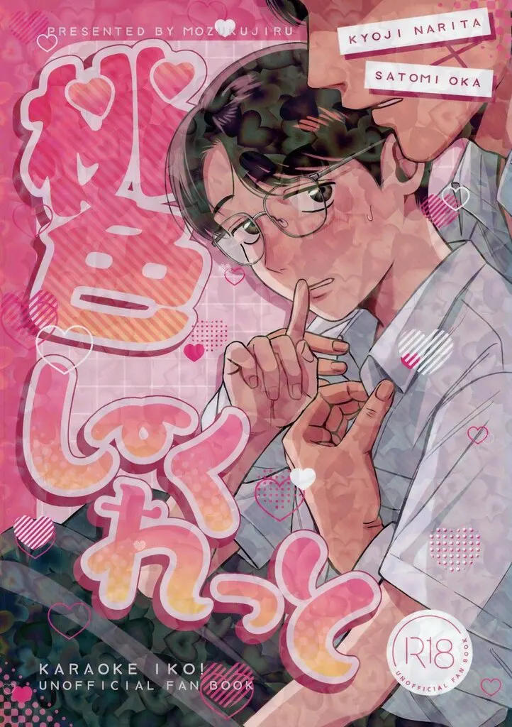 桃色しーくれっと ZHOMI546375image