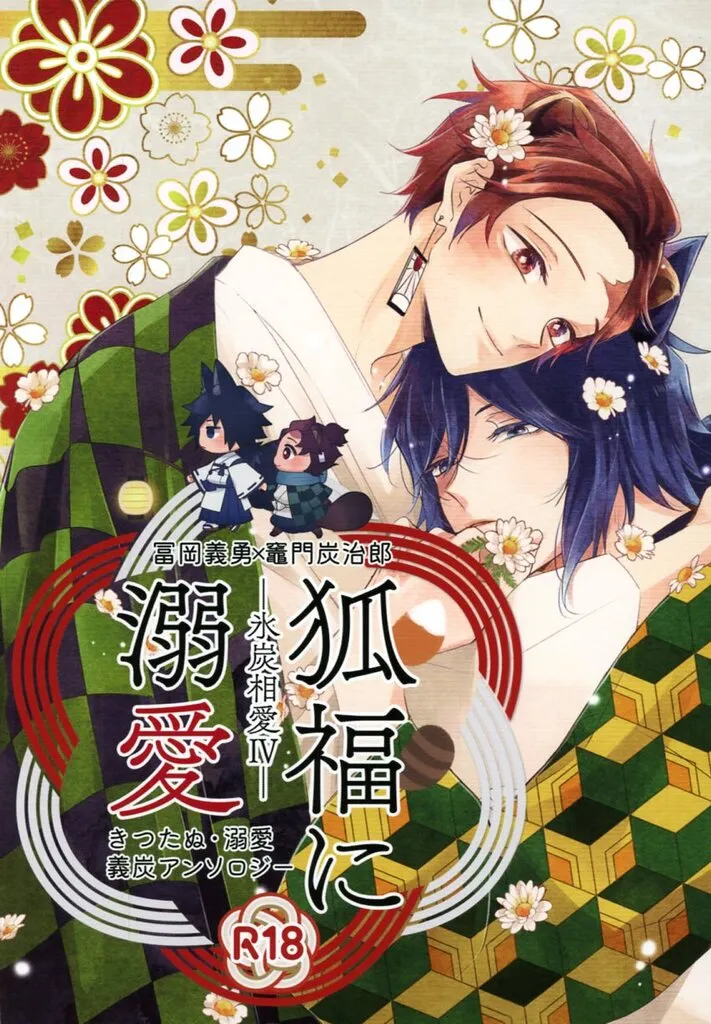 狐福に溺愛 ZHOMI546680image