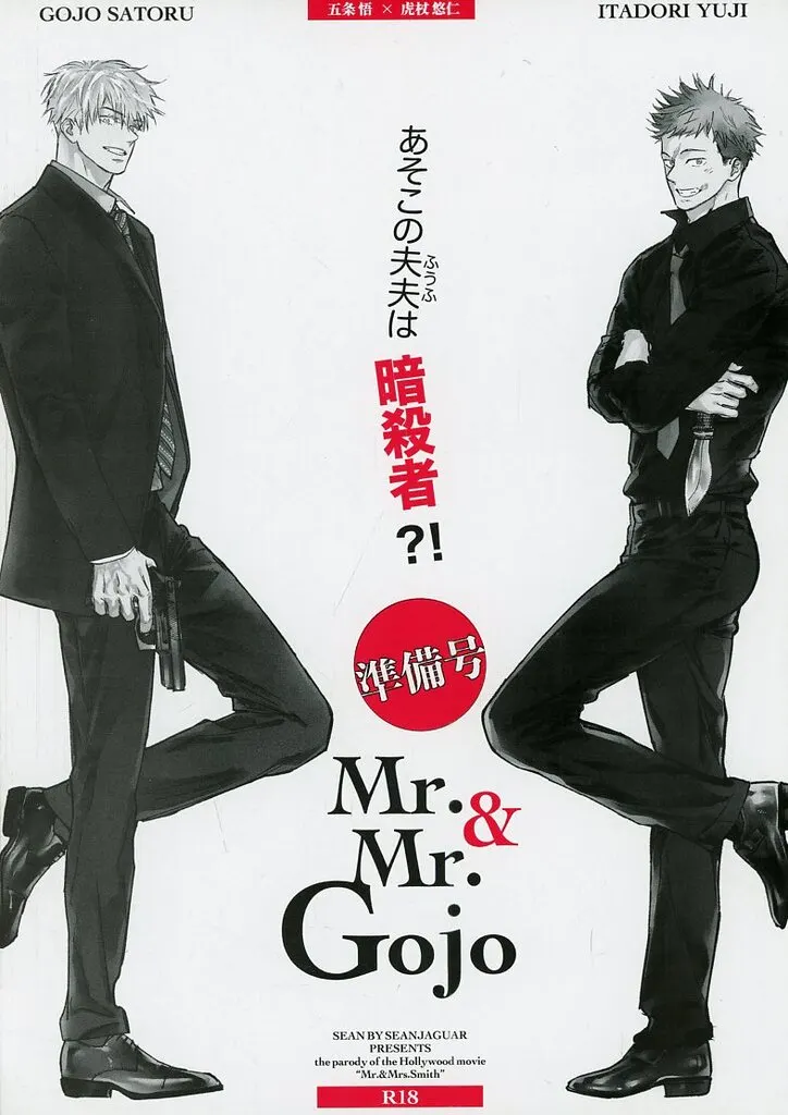【準備号】Mr．＆Mr．Gojo ZHOMI547269image