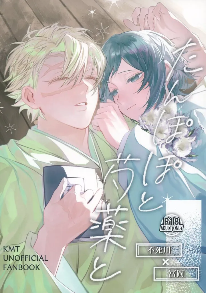 たんぽぽと芍薬と ZHOMI547394image