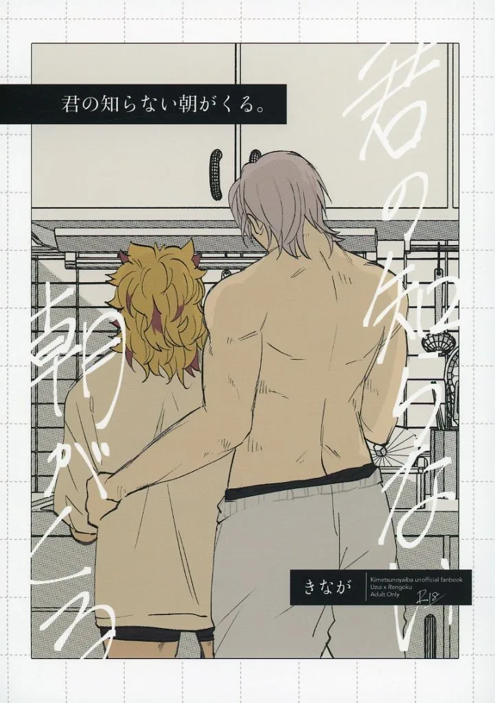君の知らない朝が来る。 ZHOMI548246image
