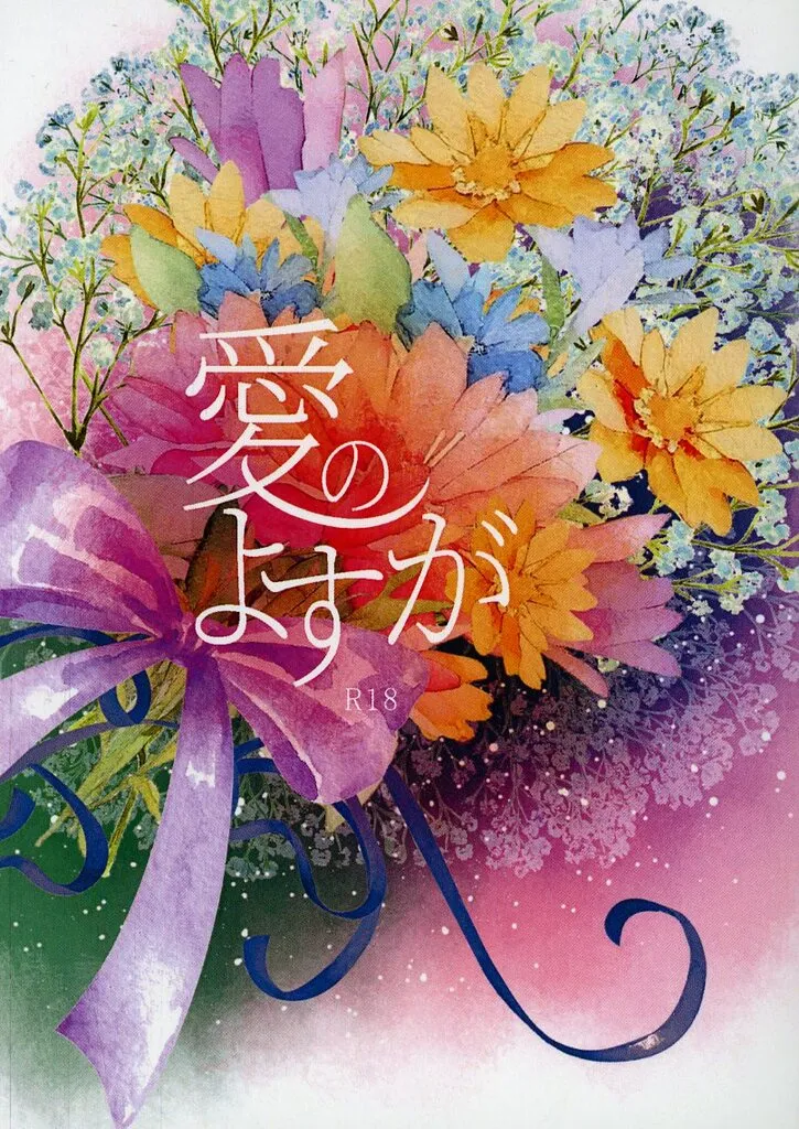 名探偵コナン 愛のよすが / 水面 （大和敢助×諸伏高明） / マリンスノウ