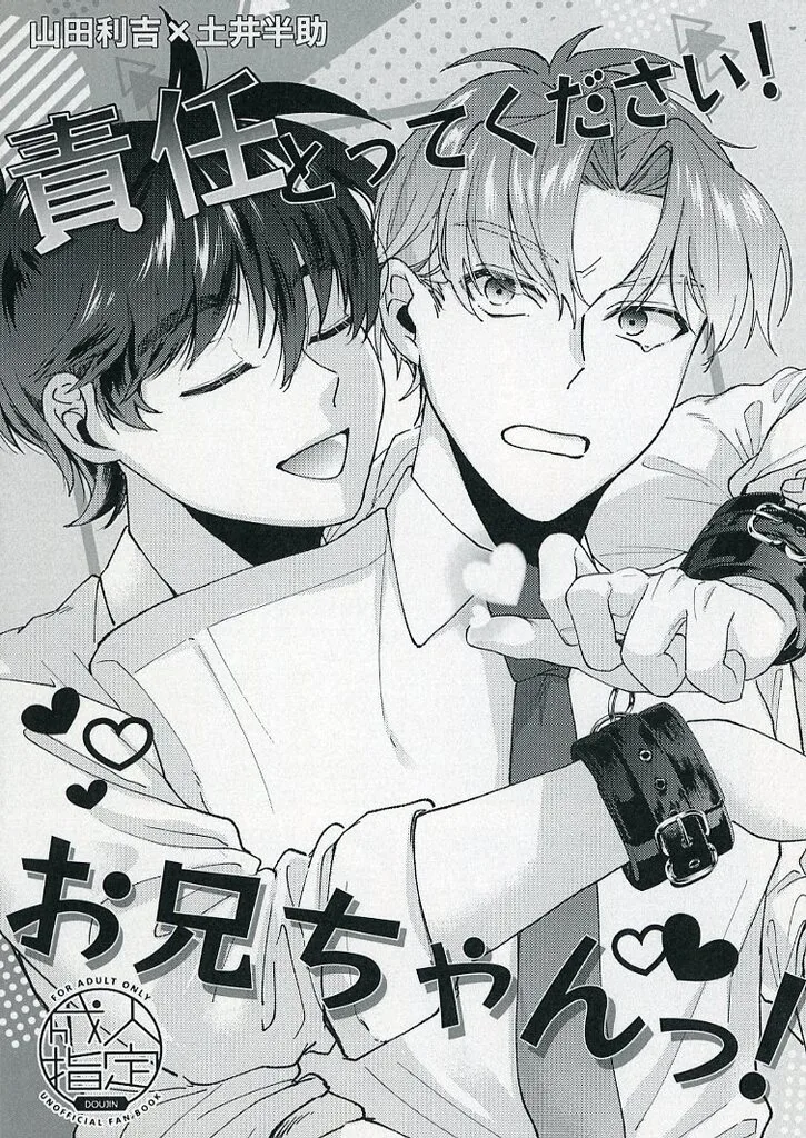責任とってください！お兄ちゃんっ！ ZHOMI548549image