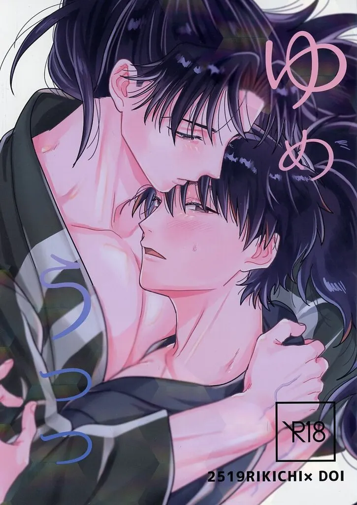 ゆめうつつ ZHOMI548557image