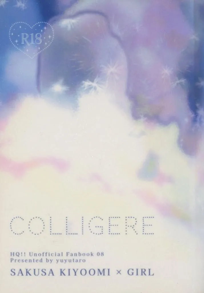 ハイキュー！！ COLLIGERE / ゆゆたろ （佐久早聖臣） / 徒然うつしおみ