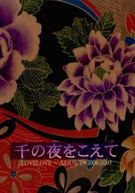 千の夜をこえて ZHOMI54926image