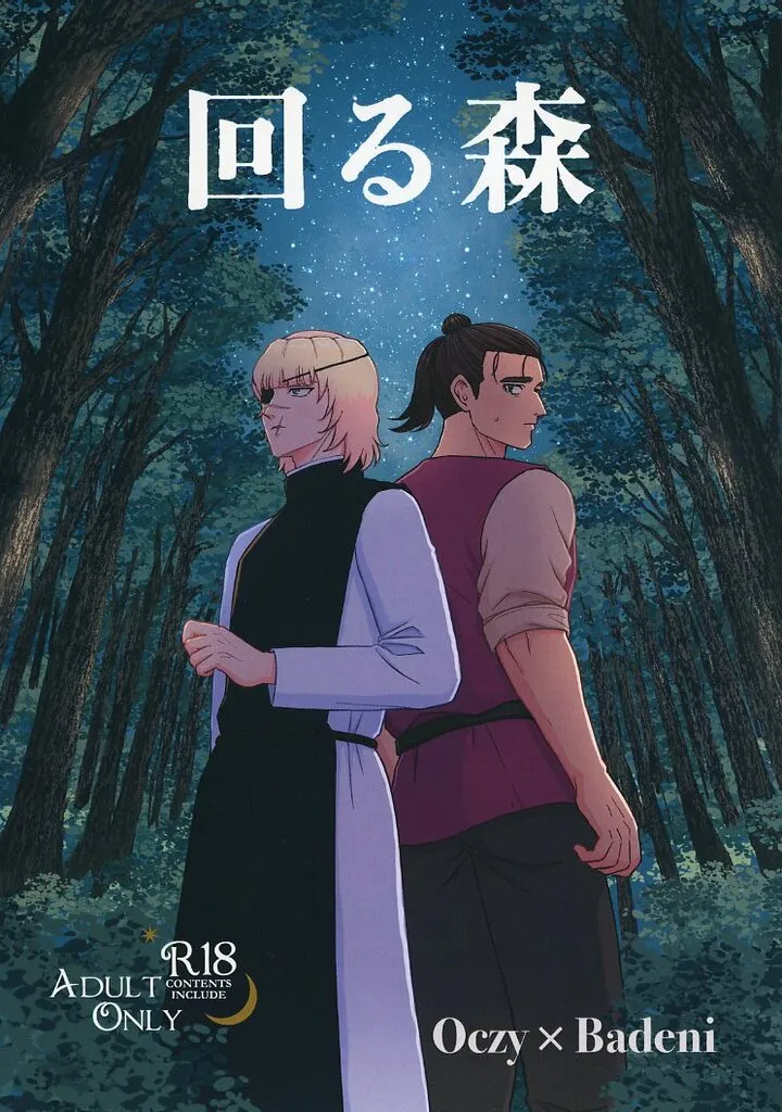 回る森 ZHOMI549284image