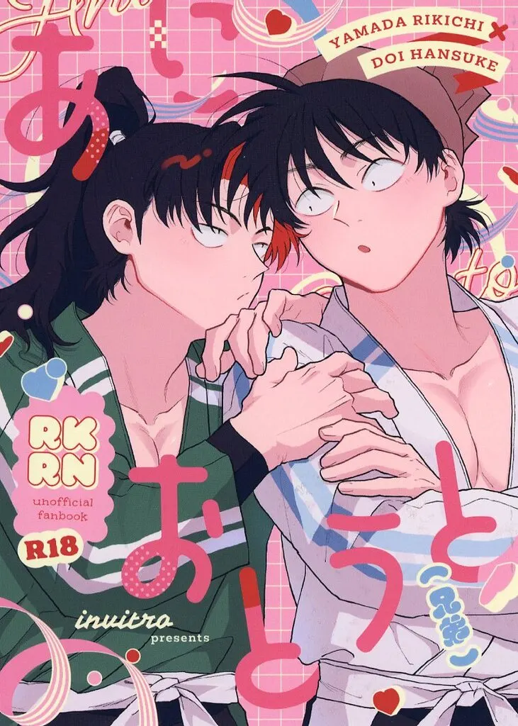 あにおとうと ZHOMI549510image