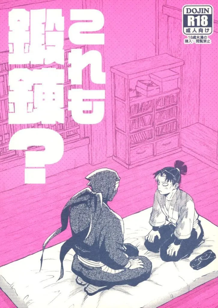 これも鍛錬？ ZHOMI549617image