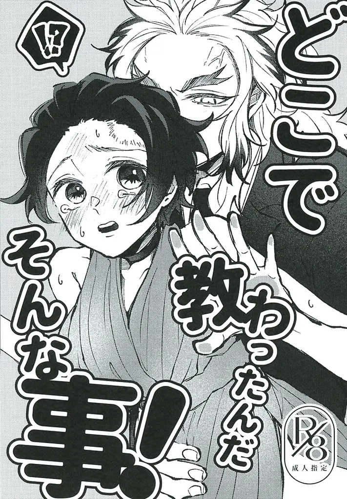 どこで教わったんだそんな事！ ZHOMI550715image