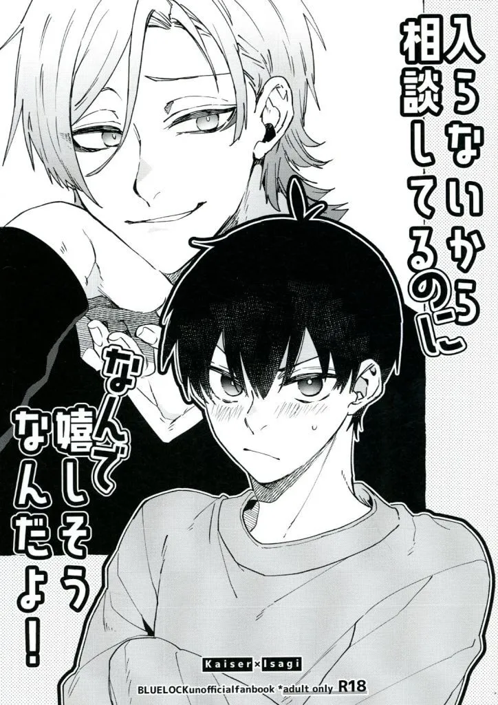 入らないから相談してるのに なんで嬉しそうなんだよ！ ZHOMI551261image