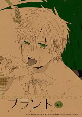 プラント ZHOMI55150image