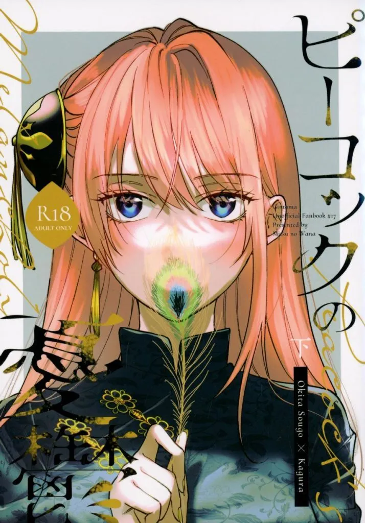 ピーコックの憂鬱 （下） ZHOMI551605image