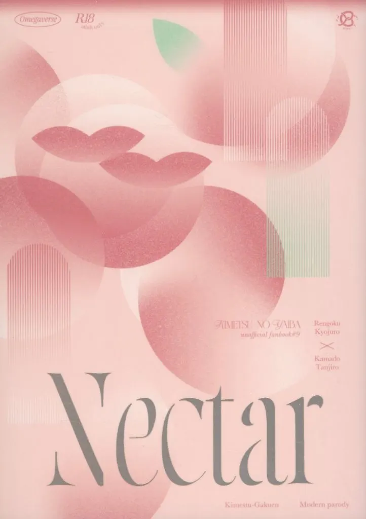 鬼滅の刃 Nectar / 真 (煉獄杏寿郎×竈門炭治郎) / ベイカー