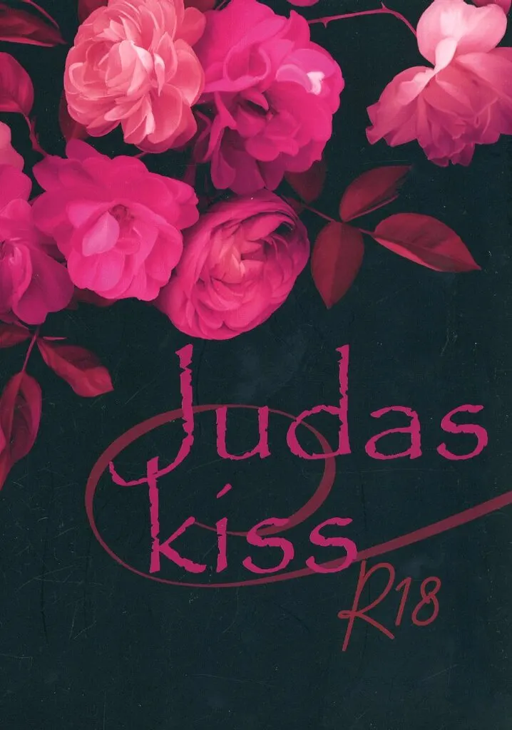 Judas Kiss / さなか / りがる / 月の最中