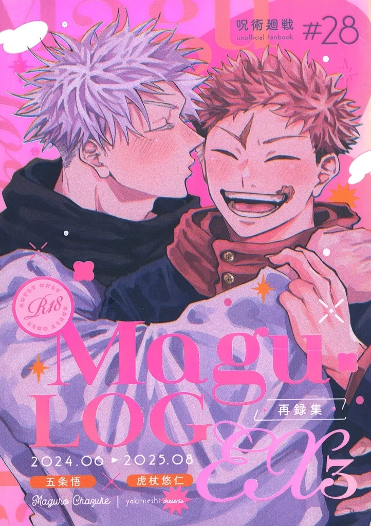 Magu LOG EX 3 ～再録集～ / やきめし / まぐろ茶漬け