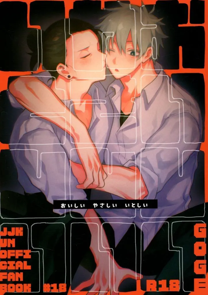 おいしい やさしい いとしい ZHOMI555471image