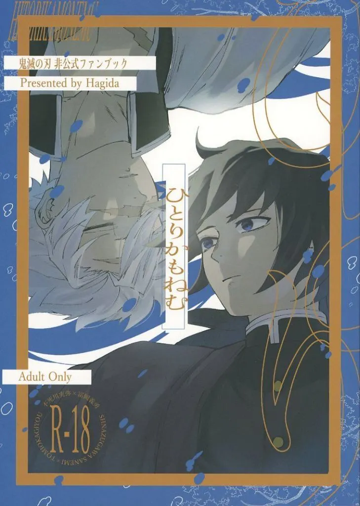 ひとりかもねむ ZHOMI556463image