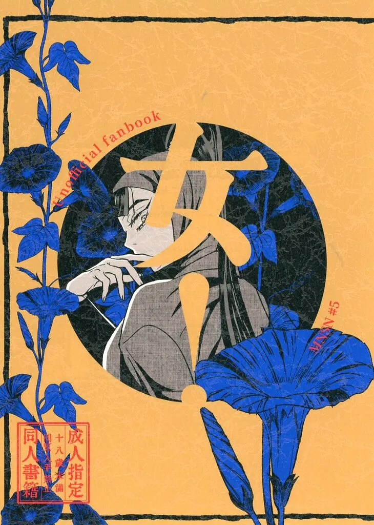 落第忍者乱太郎（忍たま乱太郎） 女！ / 天べじ（Tenveg） （潮江文次郎×立花仙蔵） / マジカルサバンナ（magical savanna）