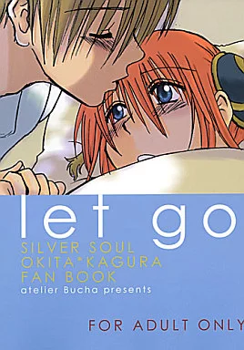 let go – 銀魂 – 沖田総悟 神楽