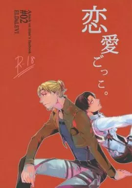 恋愛ごっこ。 ZHOMI56938image