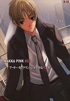 ヘタリア HAKKA PINK ♯02 アーサー・カークランドの密やかな嗜しみ / 阿倍野ちゃこ （アルフレッド×アーサー） / HAKKA PINK
