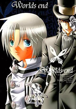 D.gray-man Worlds end / ミチヨ / ユウカ (ティキ×アレン) / LOVESEAT