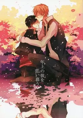 デュラララ！！ 年上の彼を恋い慕う / トウカ （平和島静雄×折原臨也） / ウサギのバイク