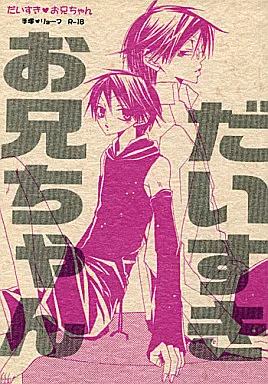 だいすきお兄ちゃん ZHOMI6246image