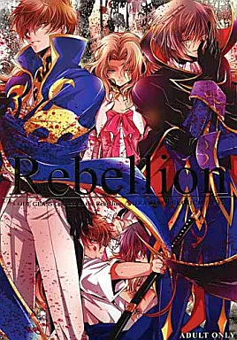 コードギアス Rebellion / 山月キツヲ （枢木スザク×ルルーシュ） / 双巣隊 SOUSUTAI