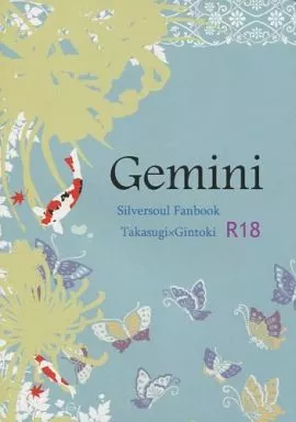 Gemini / 朗 / Melt