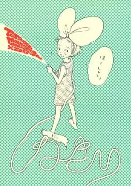 ほーしゅつ?しなさい （サンジ×ゾロ） – ワンピース – サンジ ゾロ