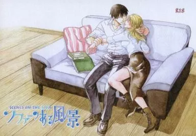 ソファーのある風景 – 鋼の錬金術師 – ロイ リザ