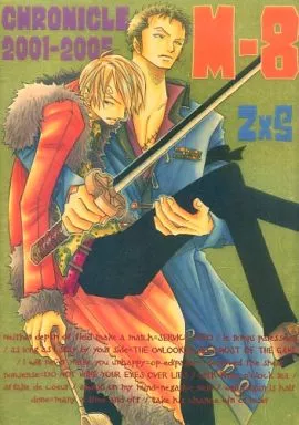 M‐8 CHRONICLE 2001‐2005 – ワンピース – ゾロ サンジ