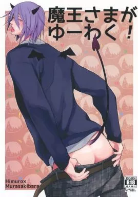 魔王さまがゆーわく! （氷室辰也×紫原敦） – 黒子のバスケ – 氷室辰也 紫原敦
