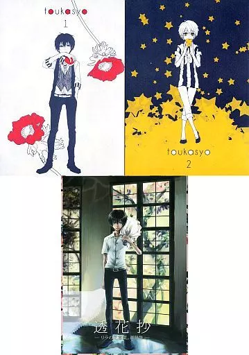 家庭教師ヒットマンREBORN! 【2冊組】透花抄 / 七海空ちひろ (雲雀恭弥×沢田綱吉) / リラの花言葉。