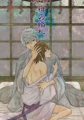 ナルト 神の婚礼 / 大松カオル （カカシ×イルカ） / KI道楽堂(支部)