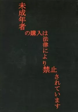 名探偵コナン 未成年者の購入は法律により禁止されています / 呉沢利根 / Laisser‐Faire/CANDY CHERRY